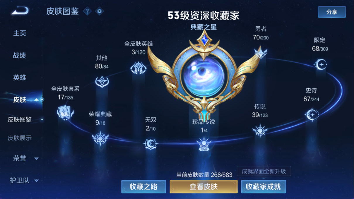 WZ349536王者荣耀账号详情图10