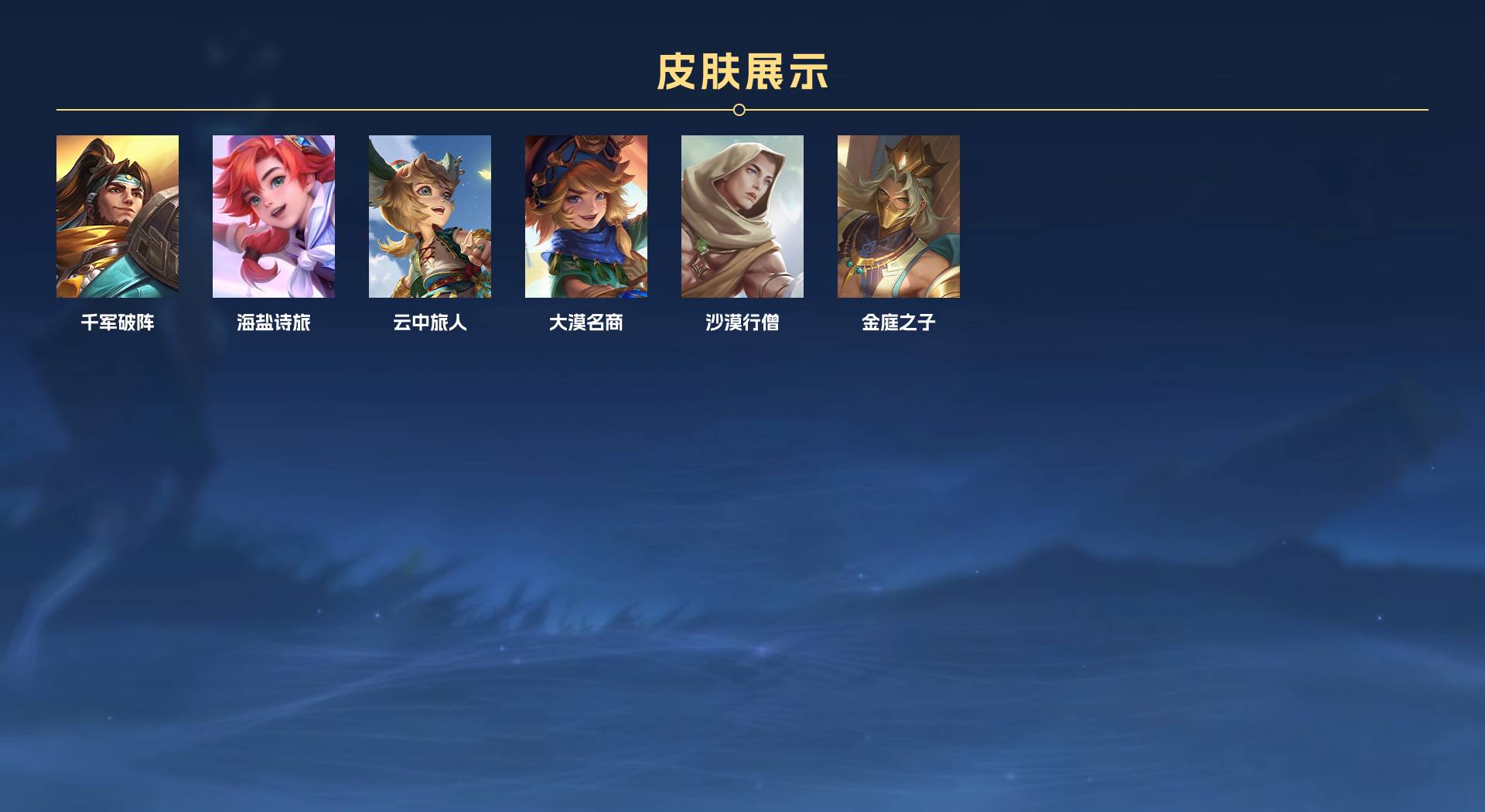 WZ349536王者荣耀账号详情图8