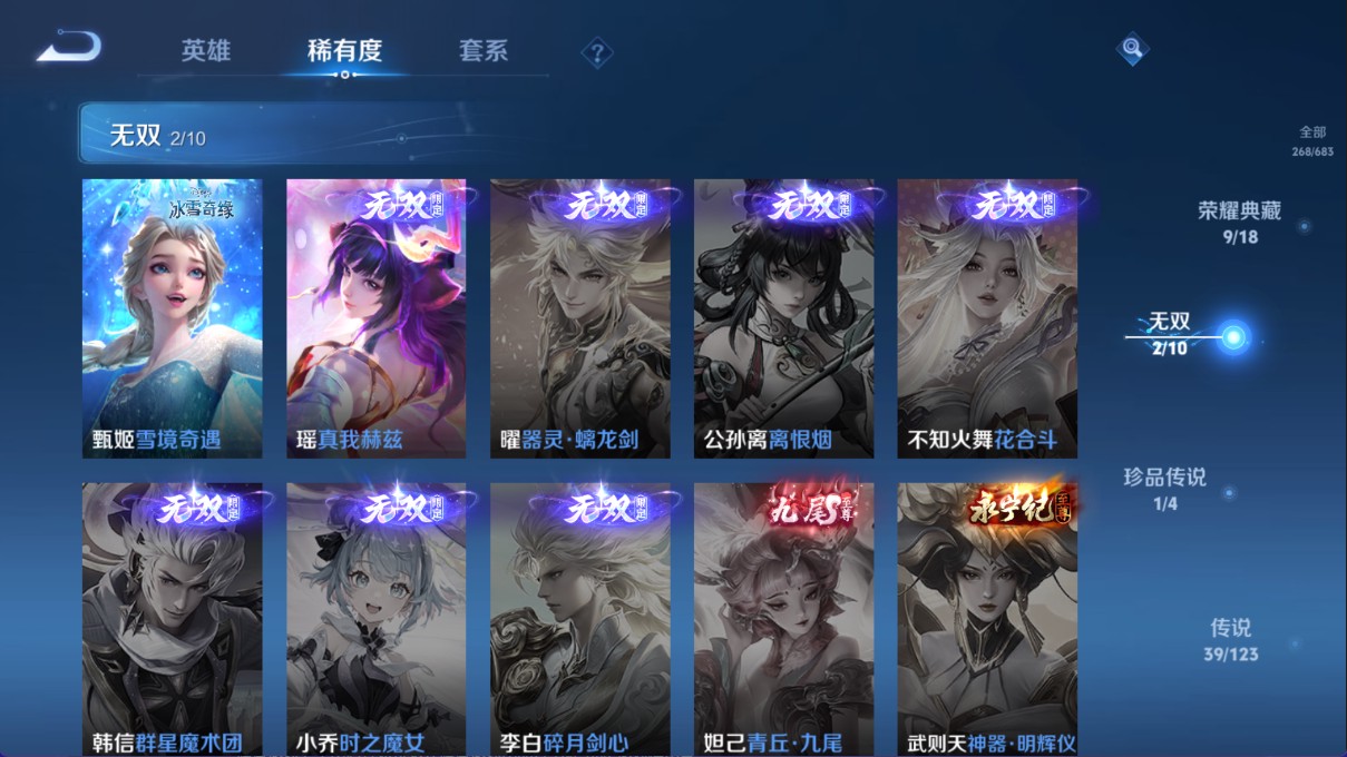 WZ349536王者荣耀账号详情图12