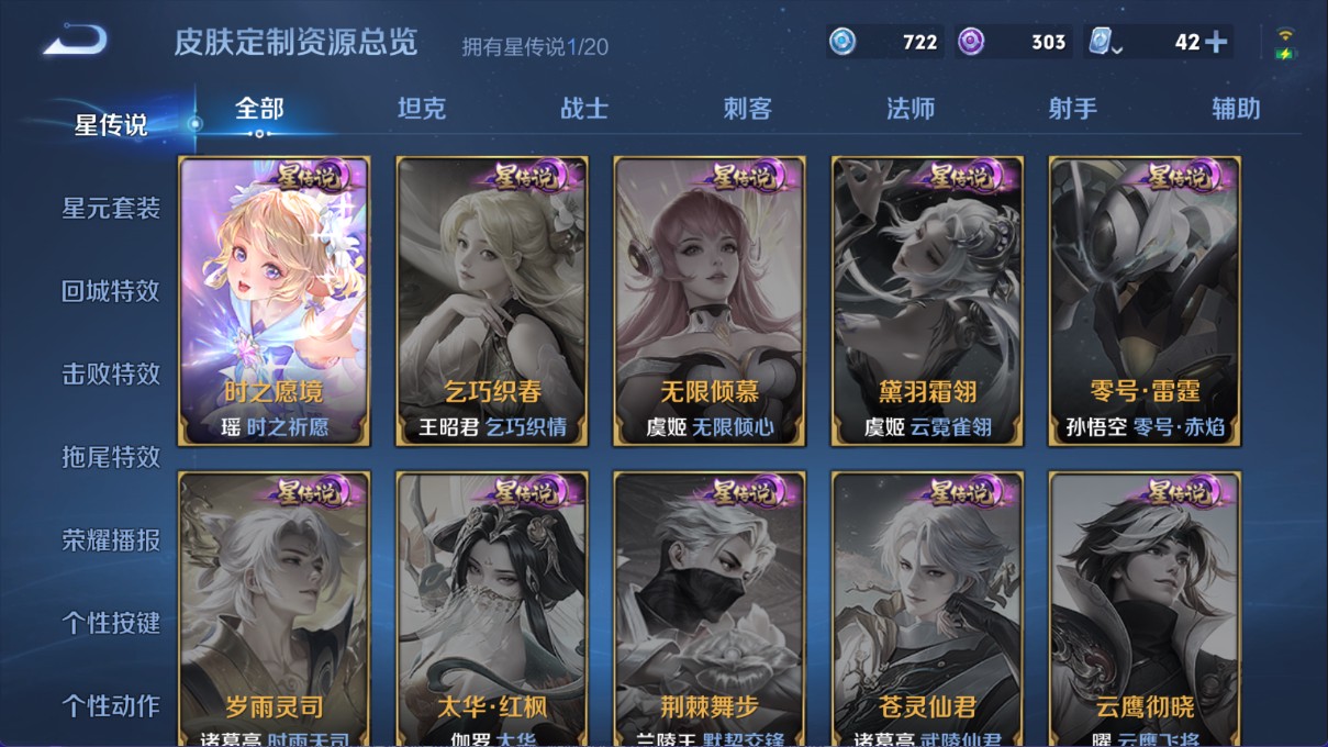 WZ349536王者荣耀账号详情图13