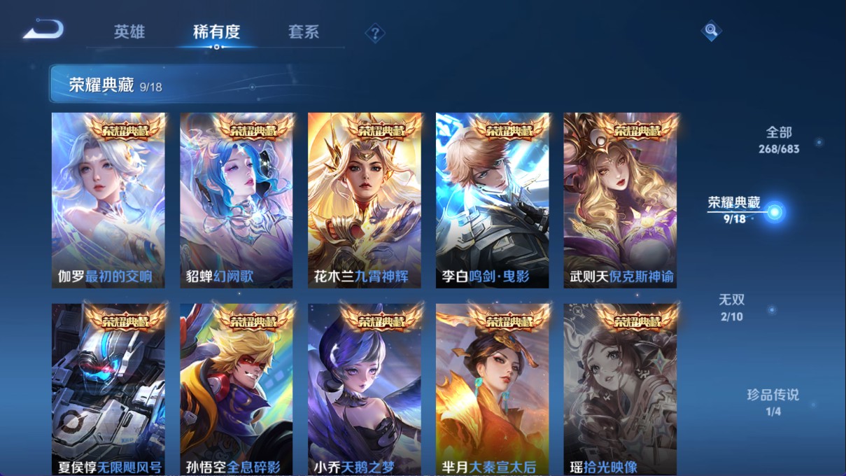 WZ349536王者荣耀账号详情图11