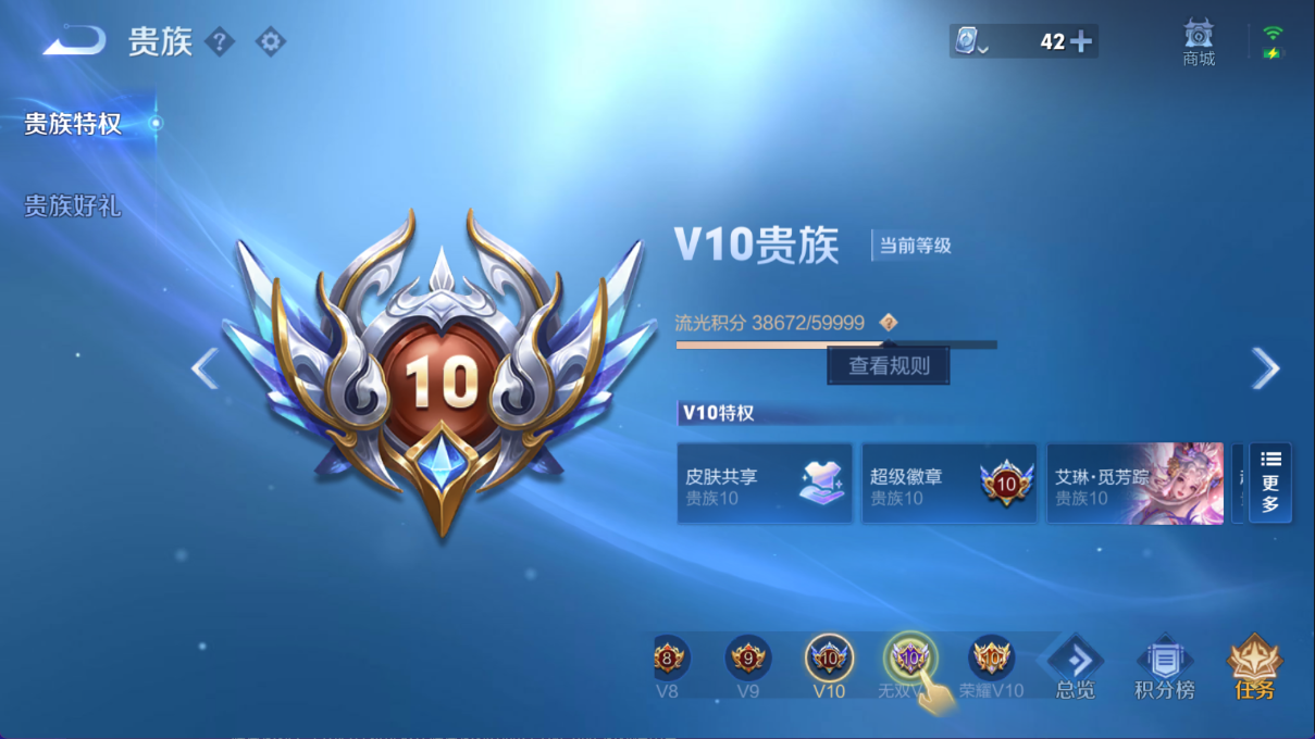 WZ349536王者荣耀账号详情图15