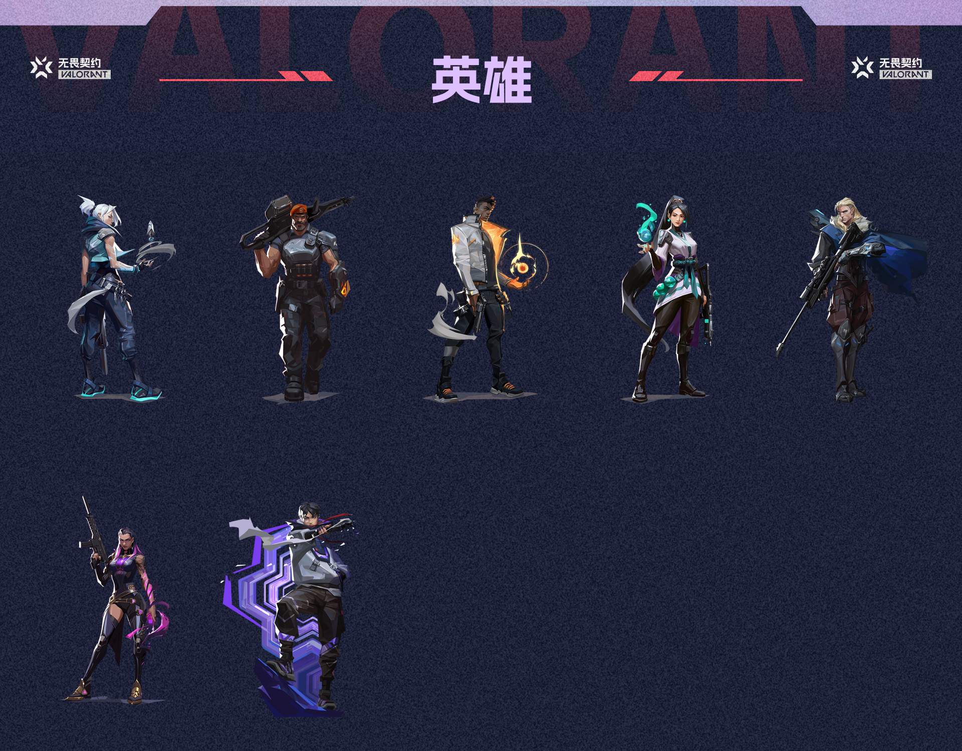 WWQ31643无畏契约账号详情图3 WWQ31643无畏契约账号详情图3
