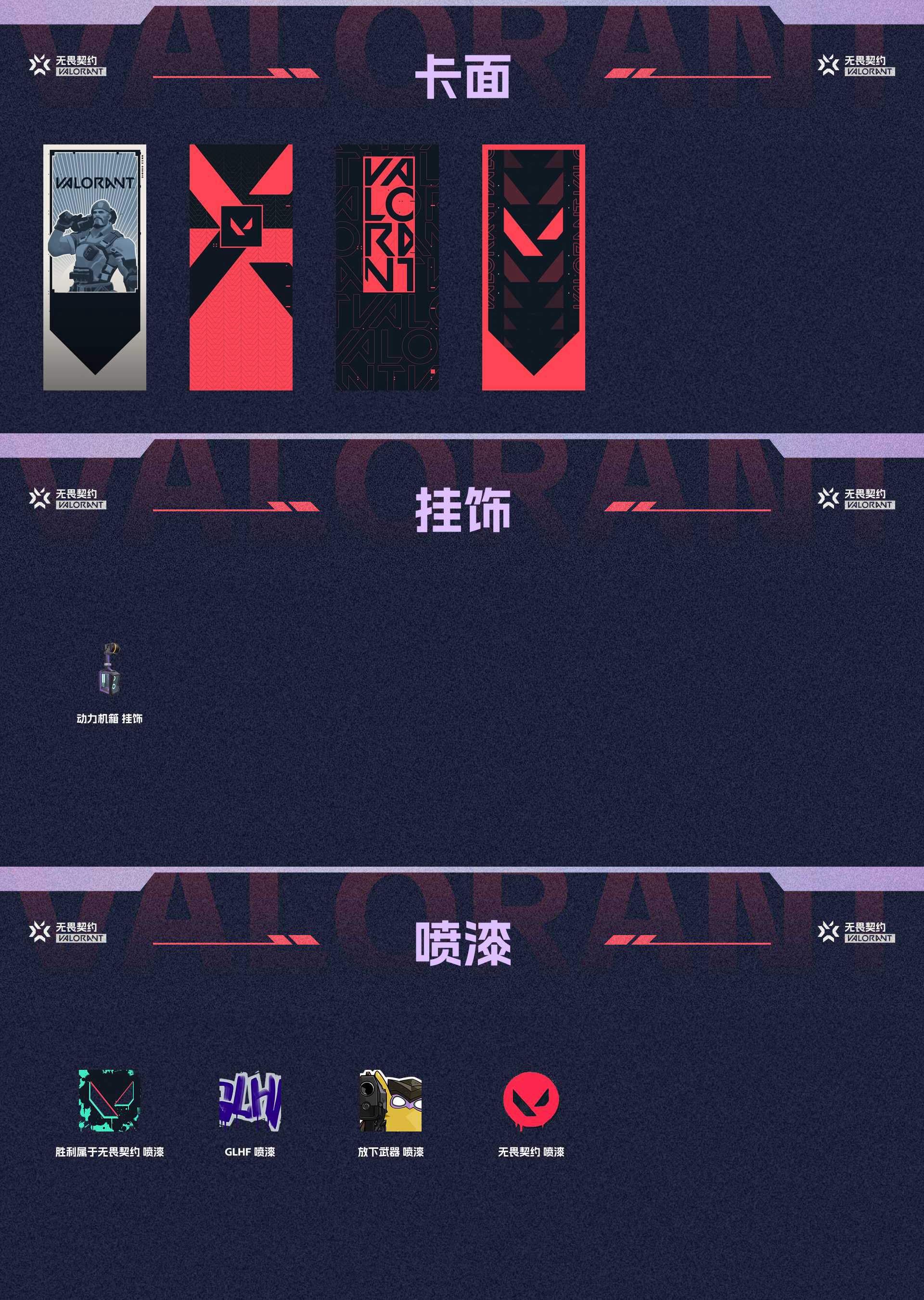 WWQ31643无畏契约账号详情图4 WWQ31643无畏契约账号详情图4