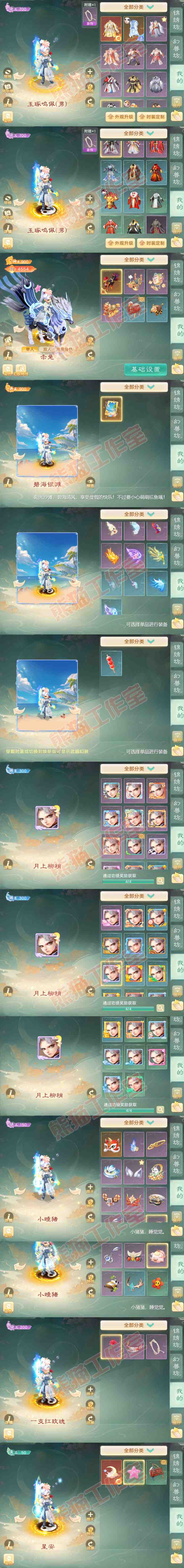 76267大话西游账号详情图7
