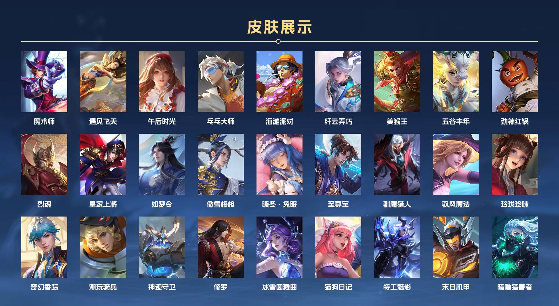 WZ349057王者荣耀账号详情图3 WZ349057王者荣耀账号详情图3