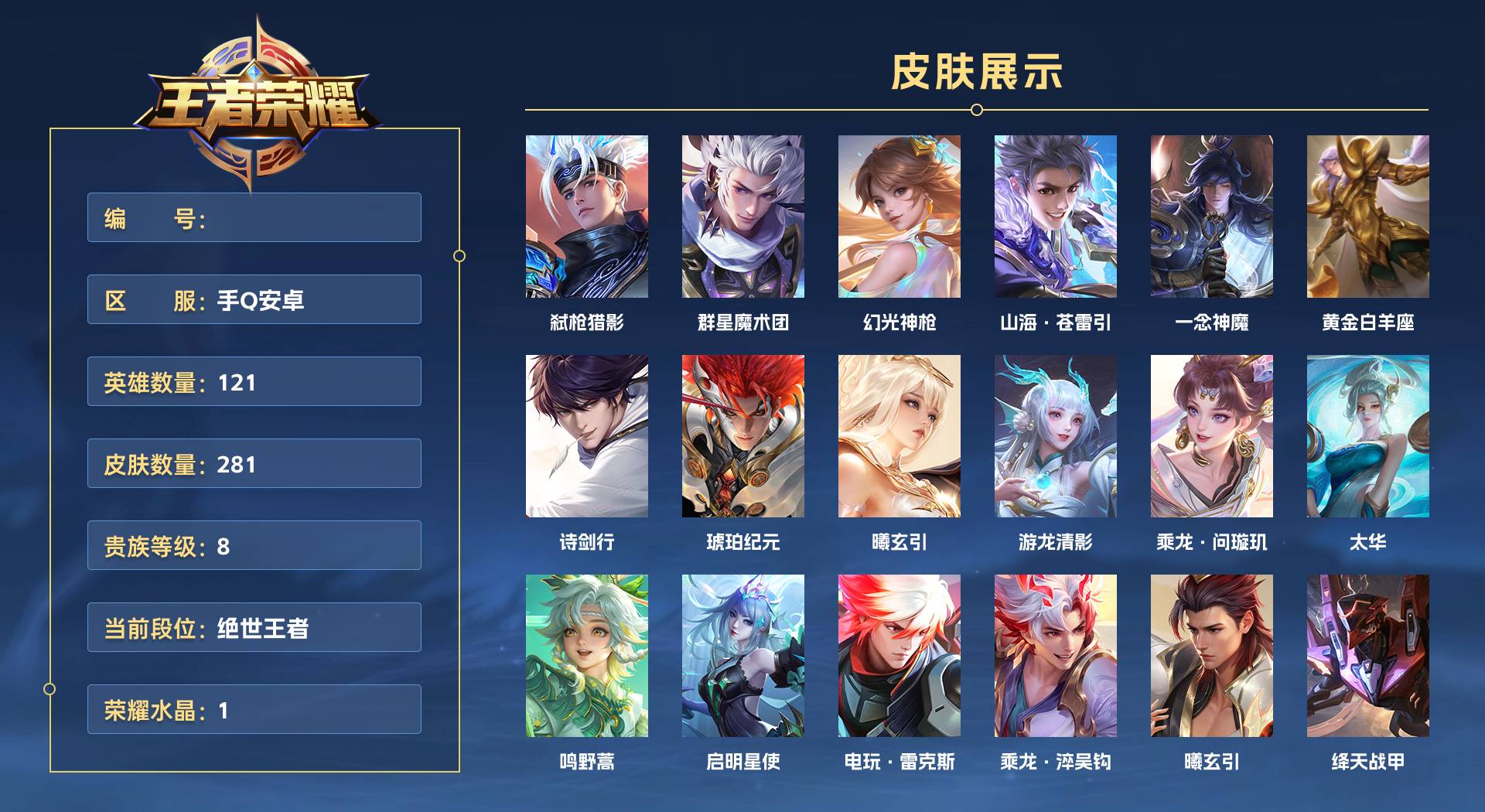 WZ349057王者荣耀账号详情图1 WZ349057王者荣耀账号详情图1