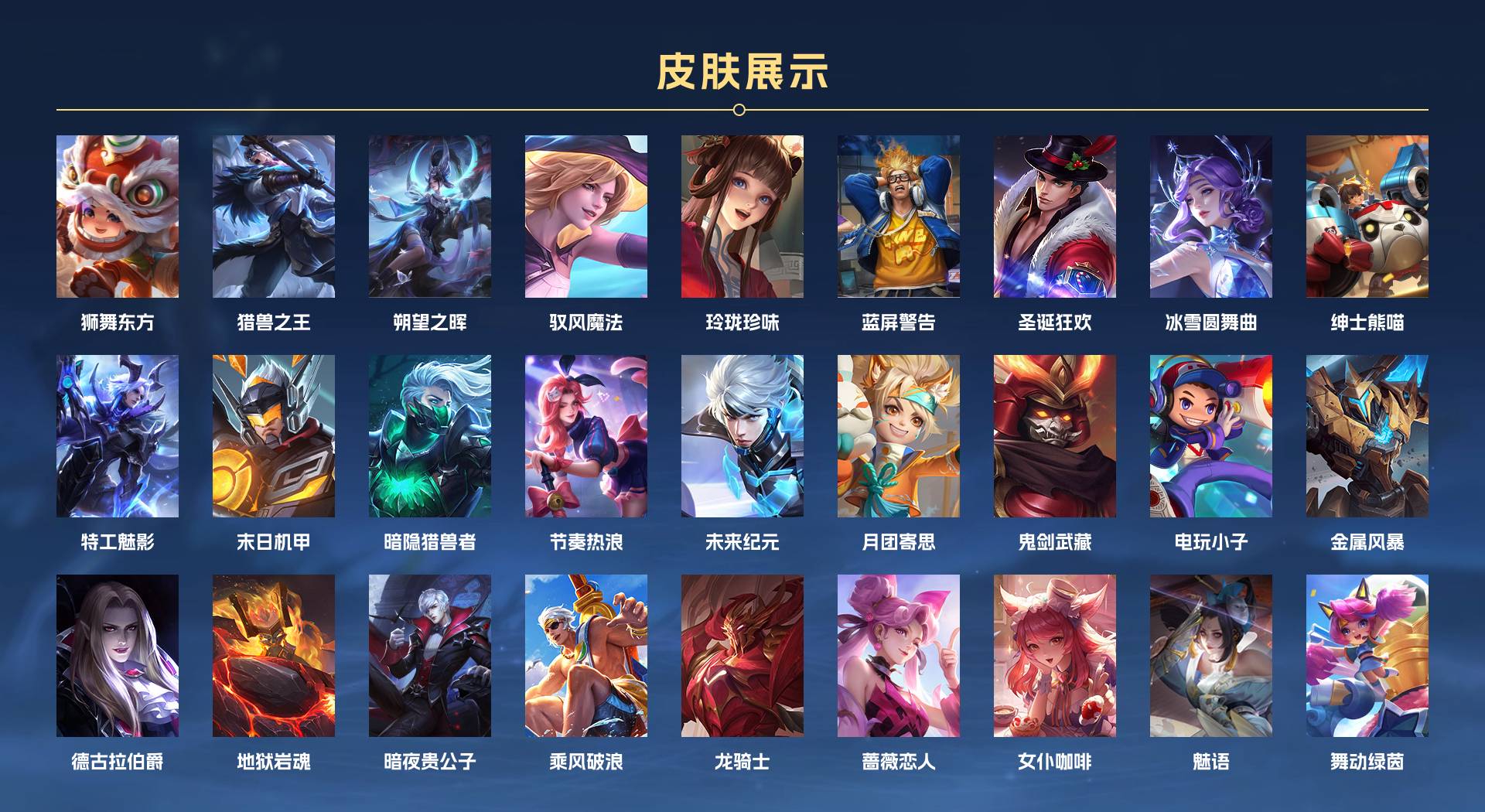 WZ349745王者荣耀账号详情图3 WZ349745王者荣耀账号详情图3