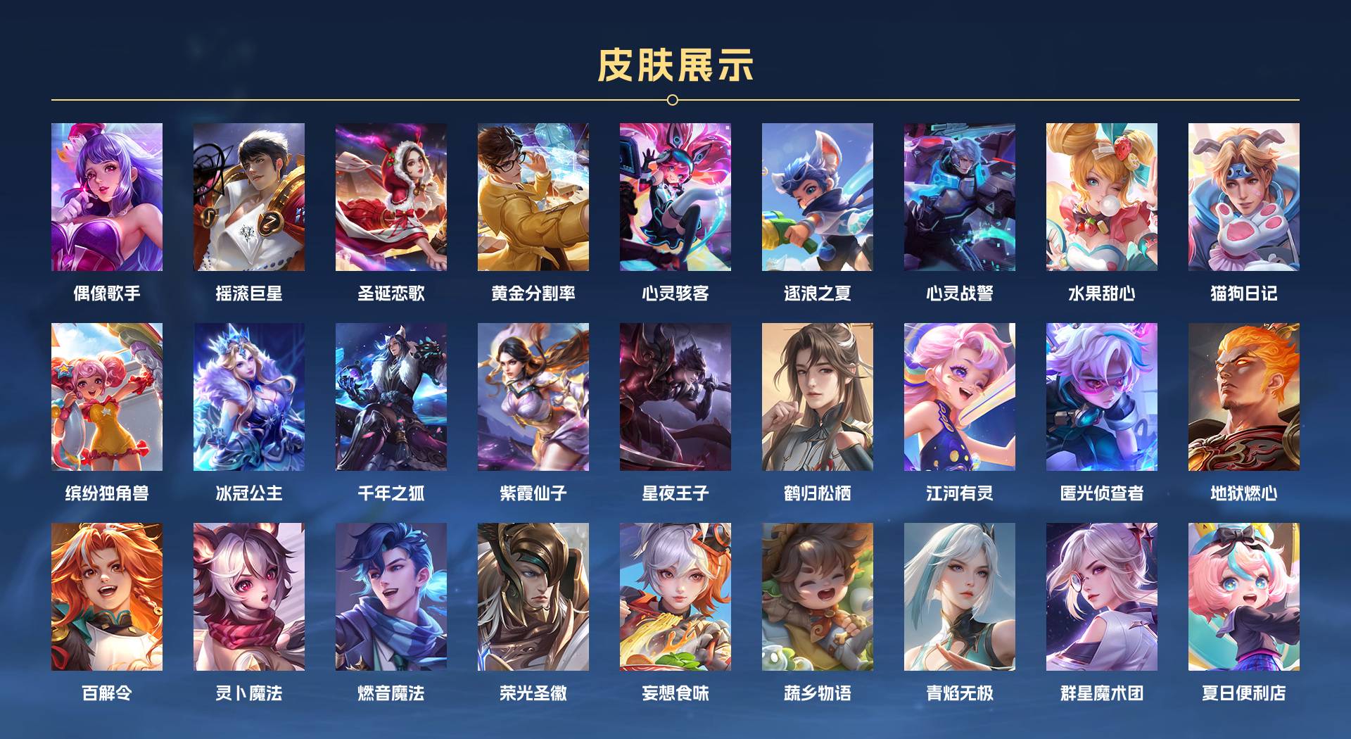 WZ349745王者荣耀账号详情图4 WZ349745王者荣耀账号详情图4