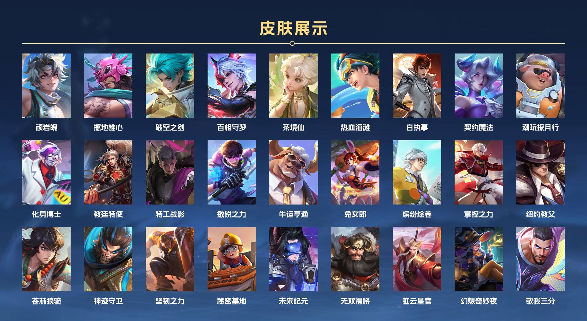 WZ349745王者荣耀账号详情图5 WZ349745王者荣耀账号详情图5