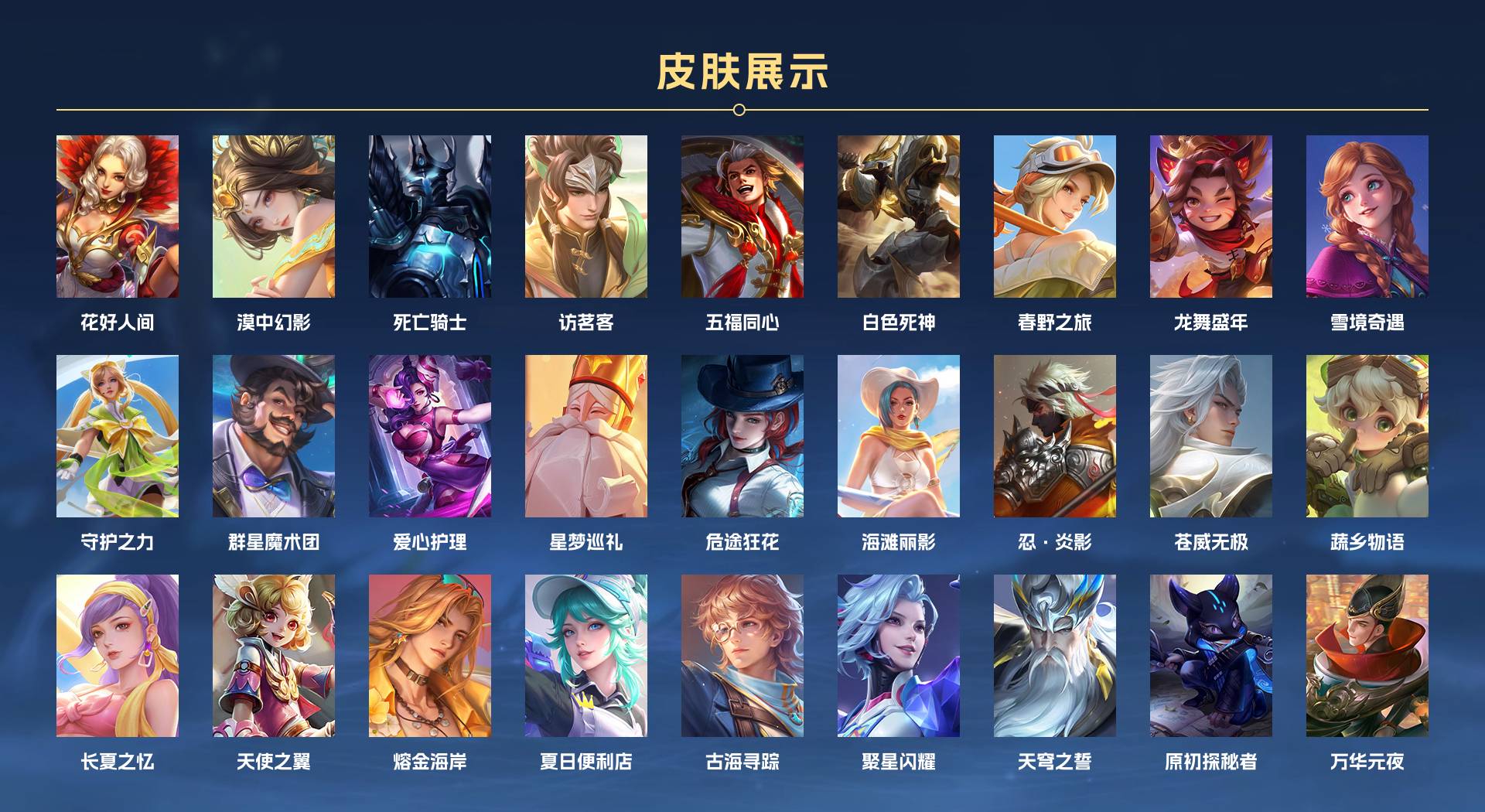 WZ349745王者荣耀账号详情图7 WZ349745王者荣耀账号详情图7