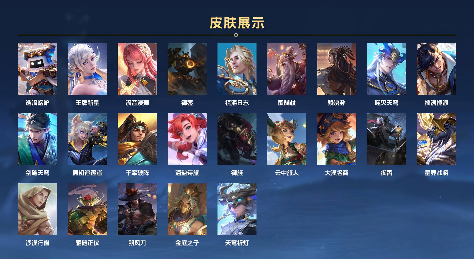 WZ349745王者荣耀账号详情图8 WZ349745王者荣耀账号详情图8