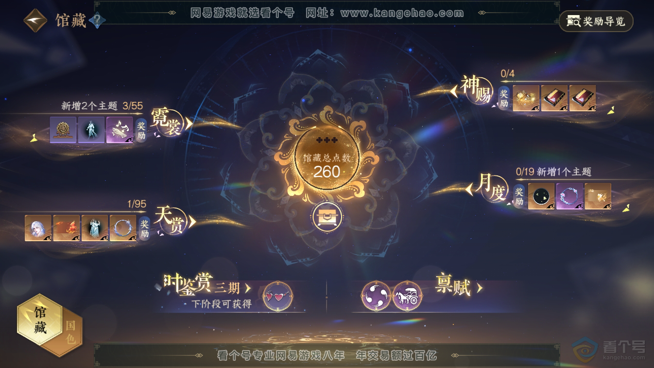 NSH36904逆水寒手游账号详情图6 NSH36904逆水寒手游账号详情图6
