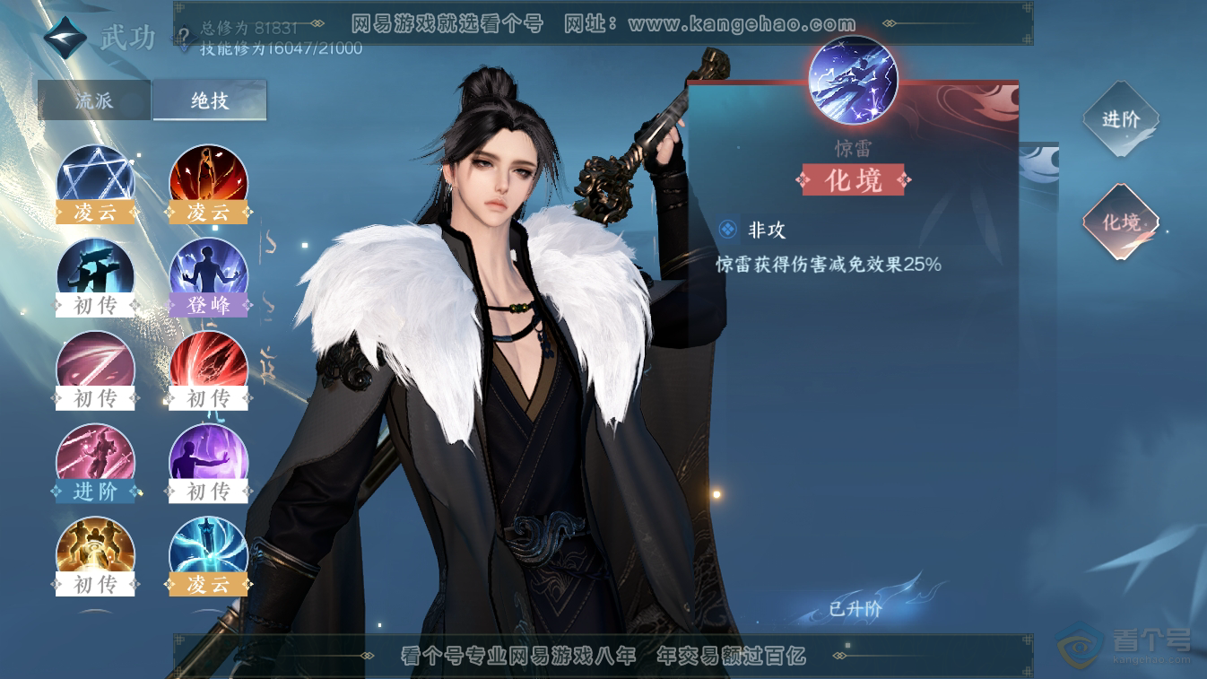 NSH36904逆水寒手游账号详情图9 NSH36904逆水寒手游账号详情图9