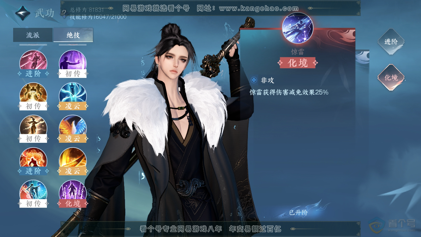 NSH36904逆水寒手游账号详情图10 NSH36904逆水寒手游账号详情图10