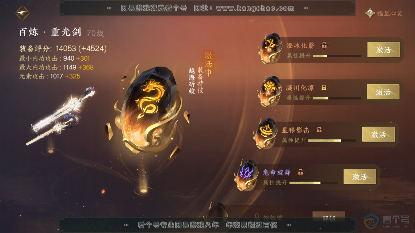 NSH36904逆水寒手游账号详情图16 NSH36904逆水寒手游账号详情图16