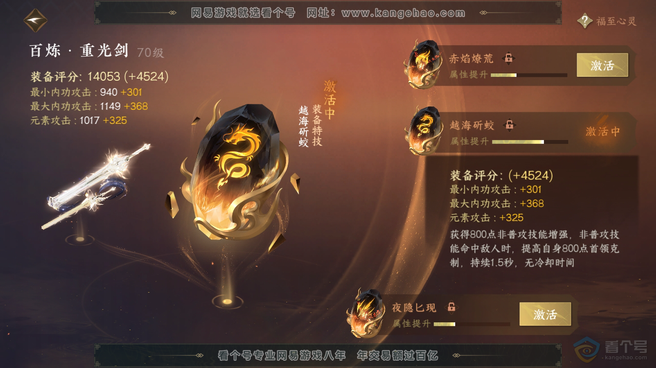 NSH36904逆水寒手游账号详情图15 NSH36904逆水寒手游账号详情图15