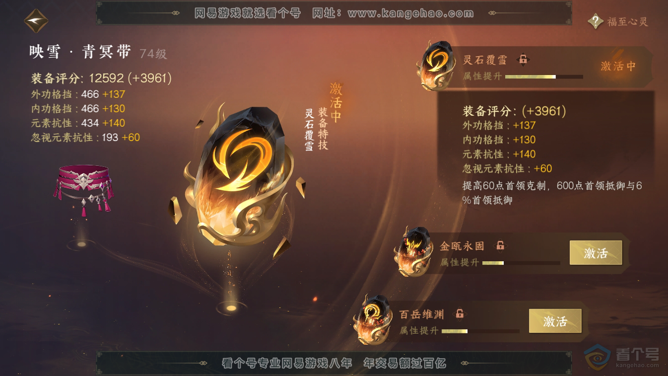 NSH36904逆水寒手游账号详情图19 NSH36904逆水寒手游账号详情图19