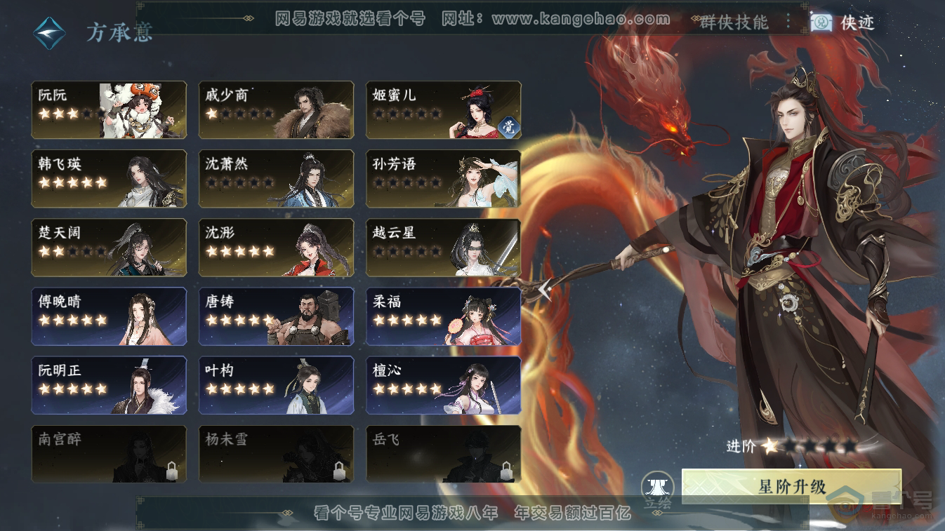 NSH36904逆水寒手游账号详情图25 NSH36904逆水寒手游账号详情图25