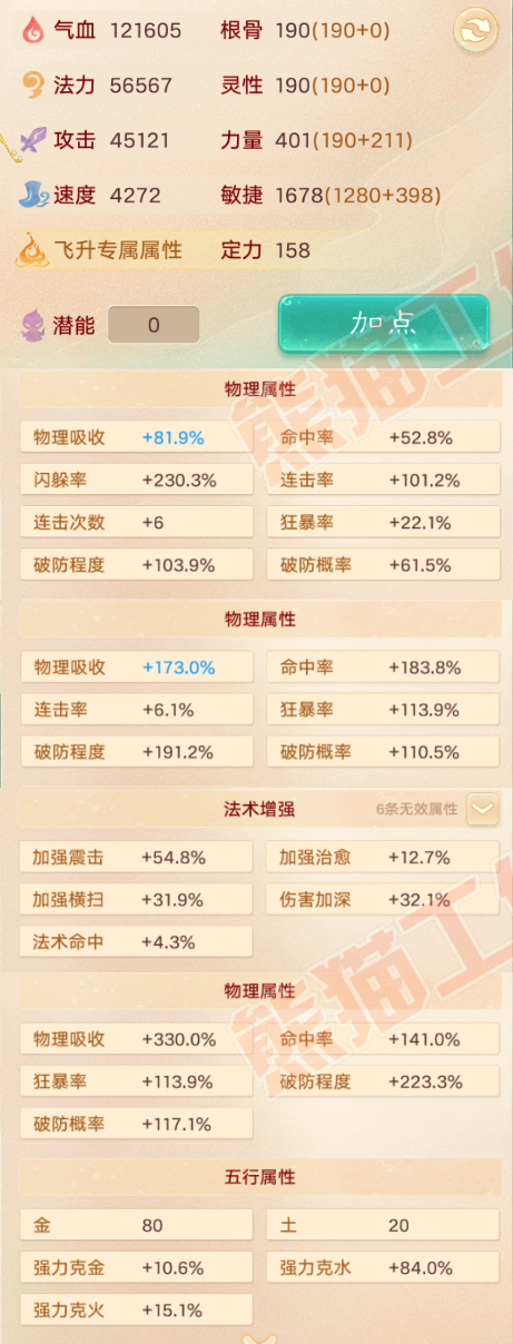 34702大话西游账号详情图2