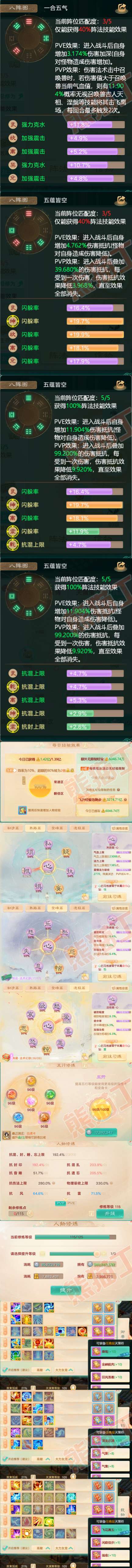 34702大话西游账号详情图3