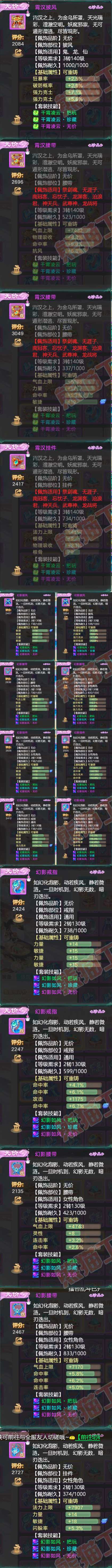 34702大话西游账号详情图5