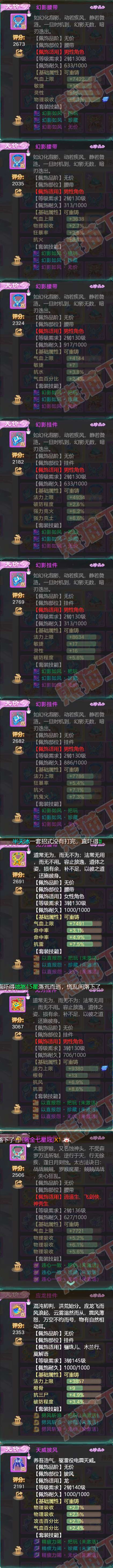 34702大话西游账号详情图6