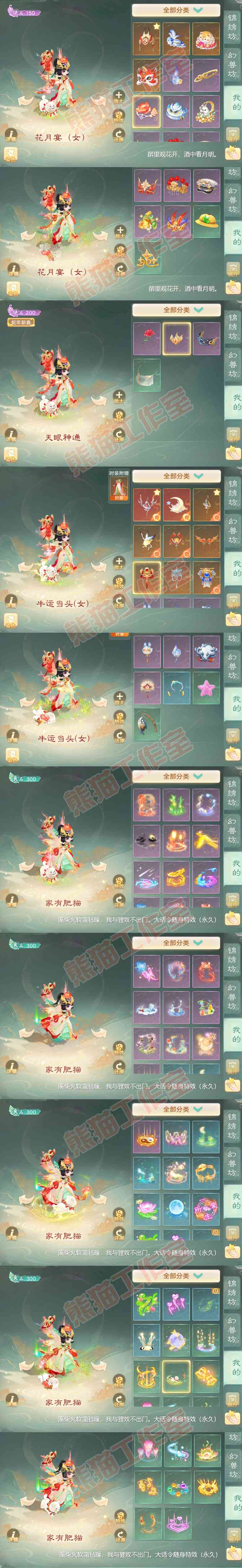 34702大话西游账号详情图14