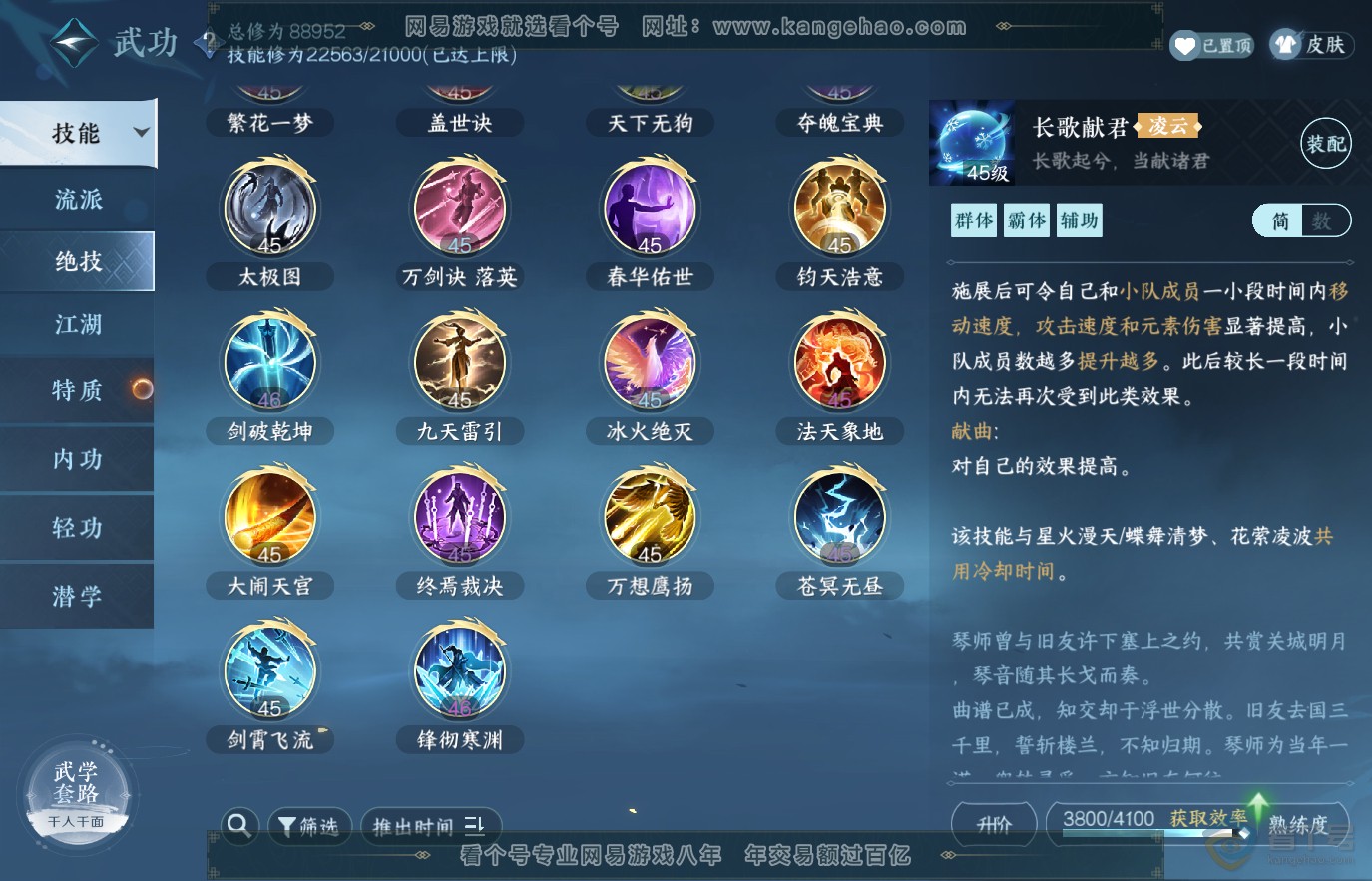 NSH36905逆水寒手游账号详情图30 NSH36905逆水寒手游账号详情图30