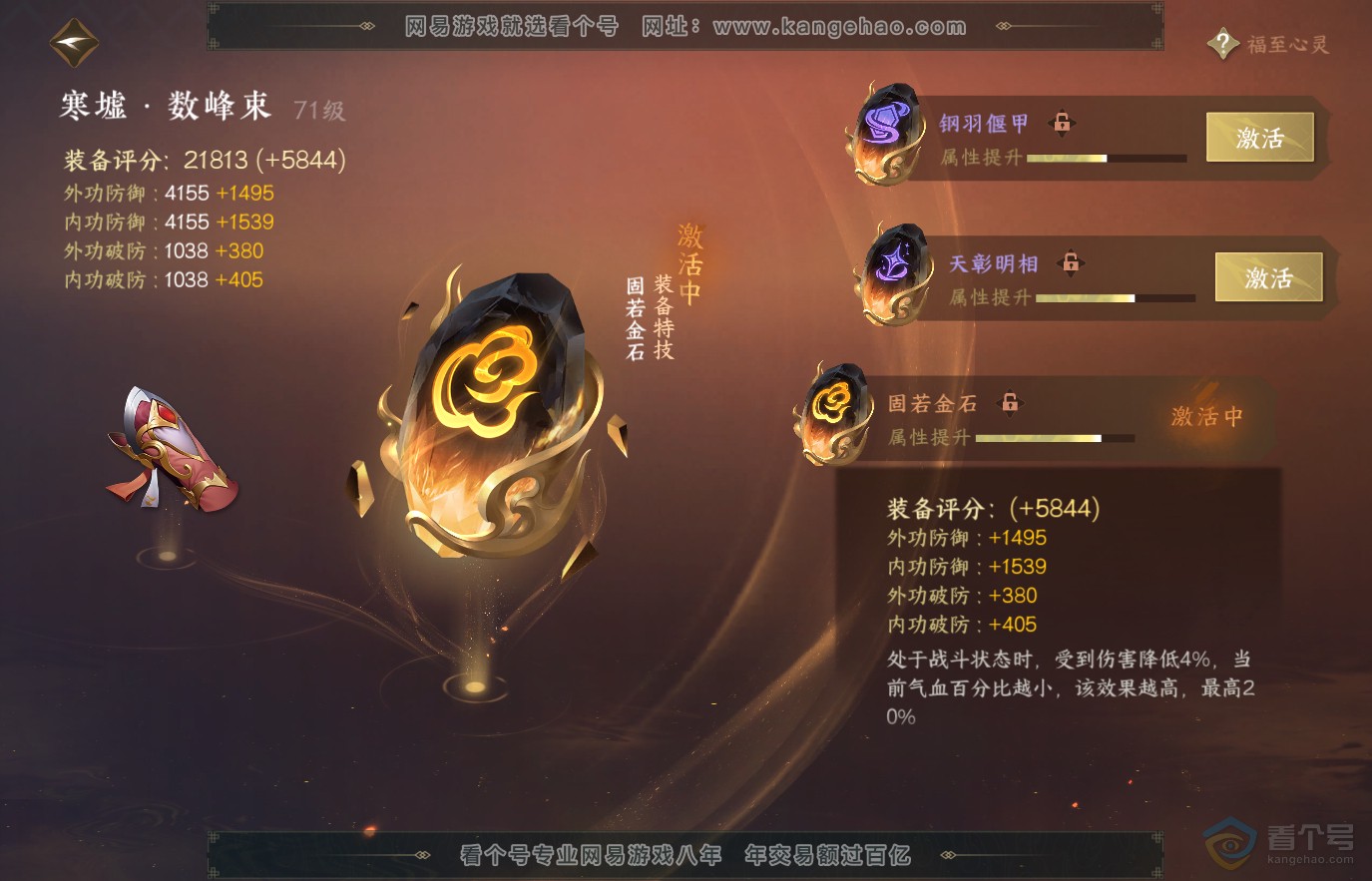 NSH36905逆水寒手游账号详情图42 NSH36905逆水寒手游账号详情图42