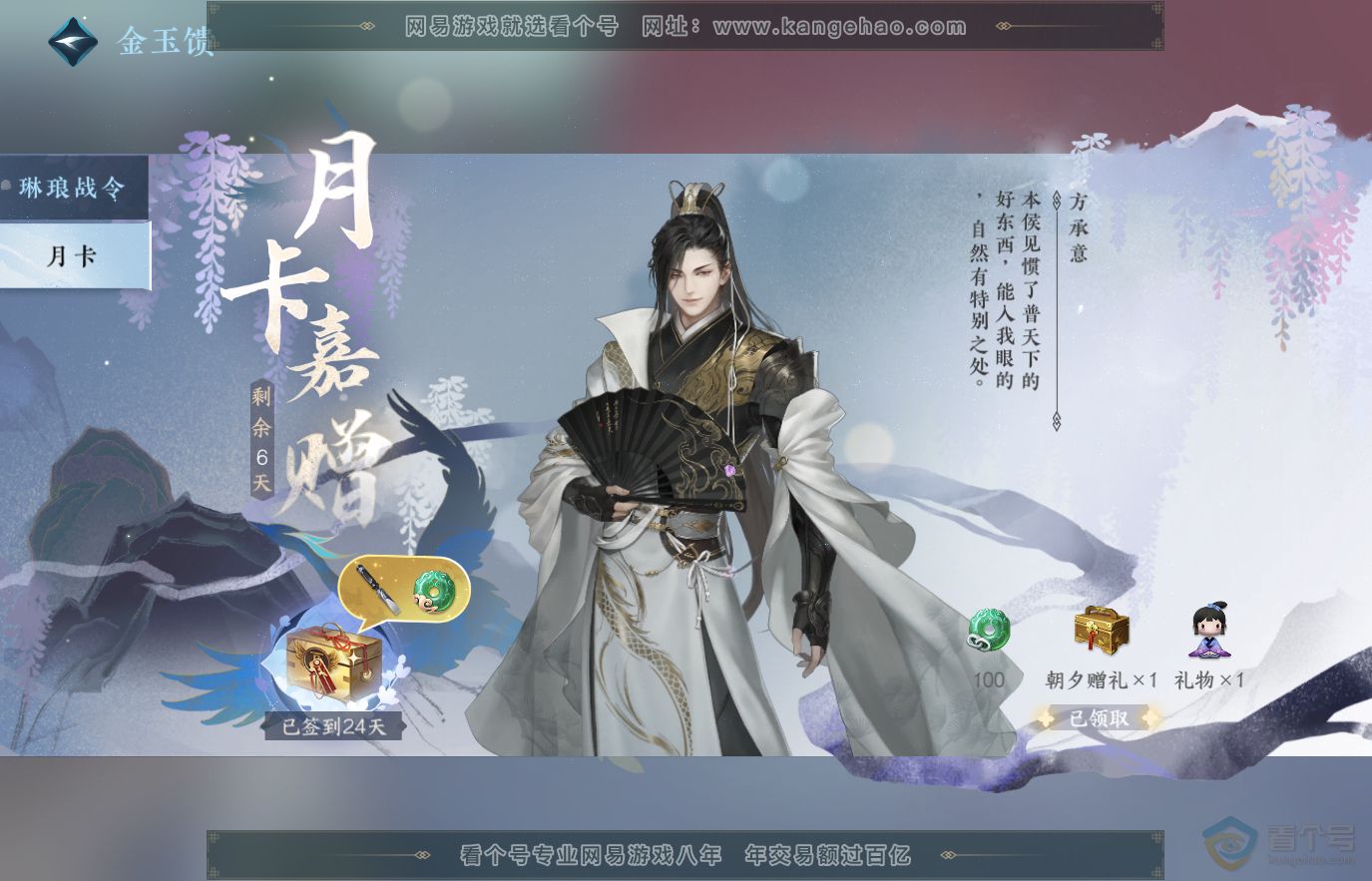 NSH36905逆水寒手游账号详情图51 NSH36905逆水寒手游账号详情图51