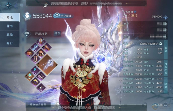 逆水寒手游账号逍遥游飞花逐月官服飞花逐月 主龙吟/副神相 评分55.8W 卧看千山称号 进阶昼宇灵晖 共36天赏+2活动转盘外观 35W衣品 12W国色【活动外观】微光-旋悠光【天霓染】自染微光-自染狸奴-自染旋悠光-自染...