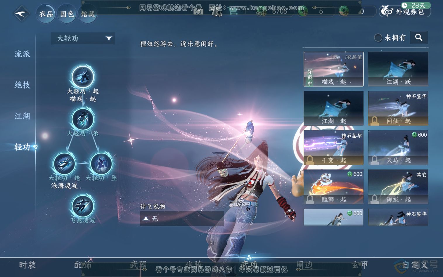 NSH36906逆水寒手游账号详情图6 NSH36906逆水寒手游账号详情图6