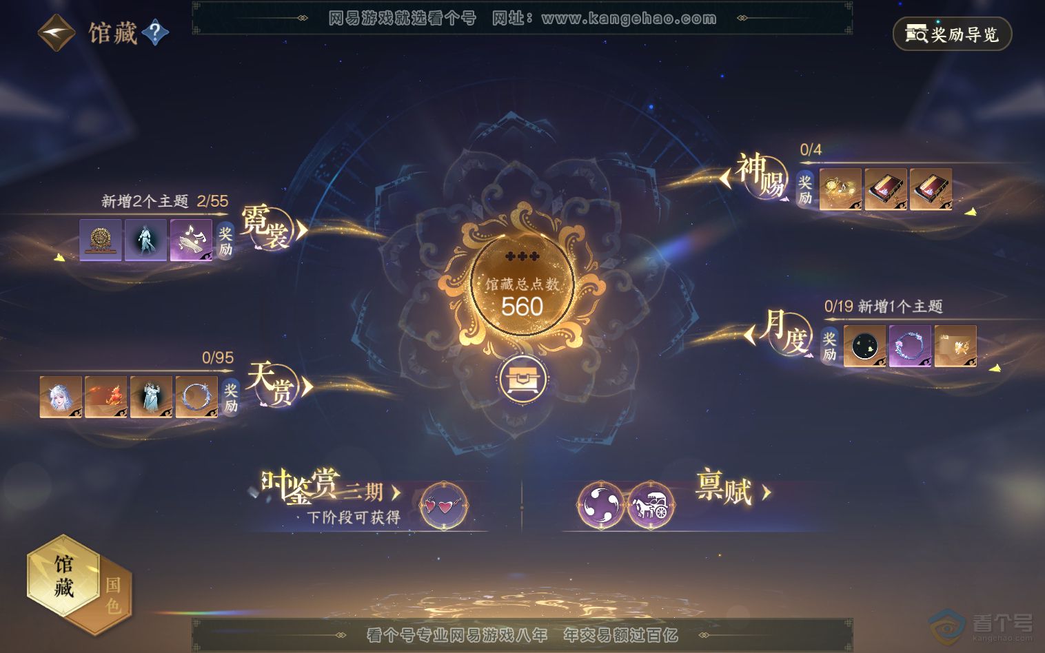 NSH36906逆水寒手游账号详情图7 NSH36906逆水寒手游账号详情图7