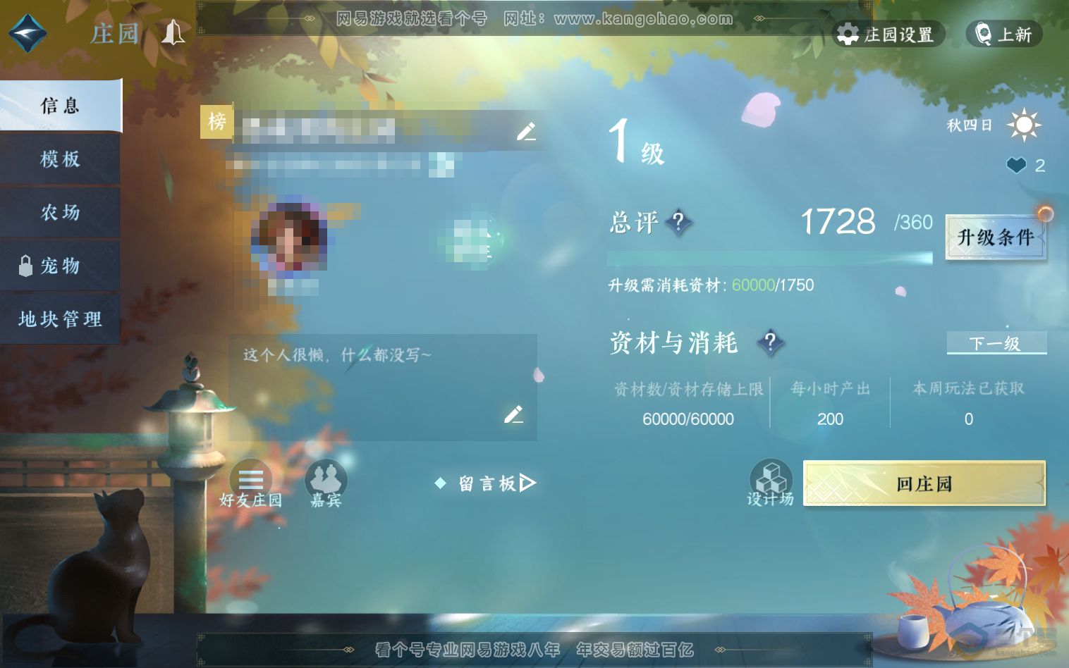NSH36906逆水寒手游账号详情图31 NSH36906逆水寒手游账号详情图31
