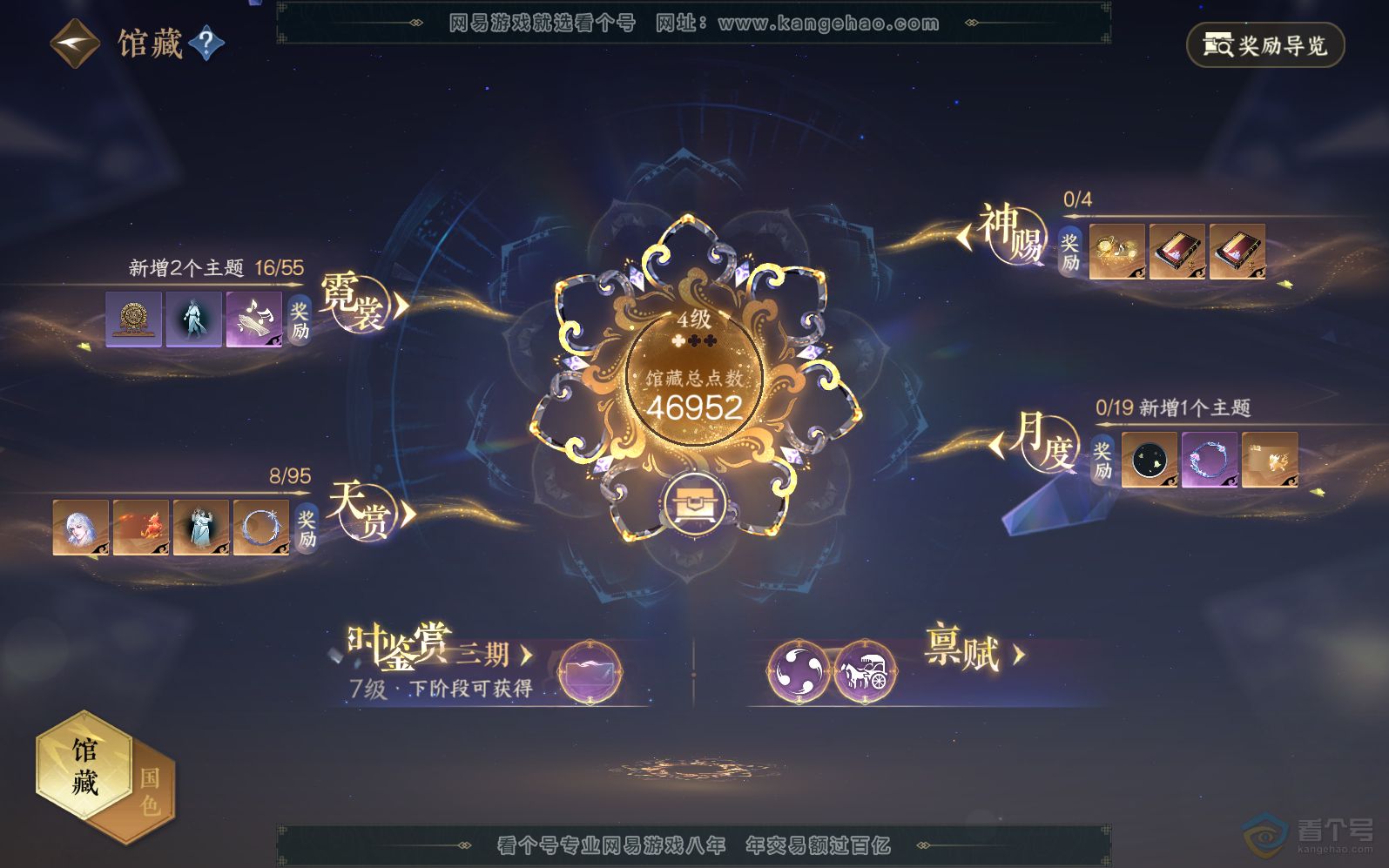 NSH36859逆水寒手游账号详情图13 NSH36859逆水寒手游账号详情图13