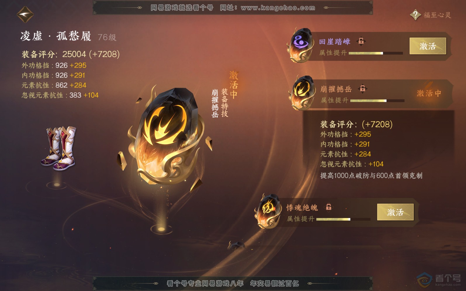NSH36859逆水寒手游账号详情图32 NSH36859逆水寒手游账号详情图32