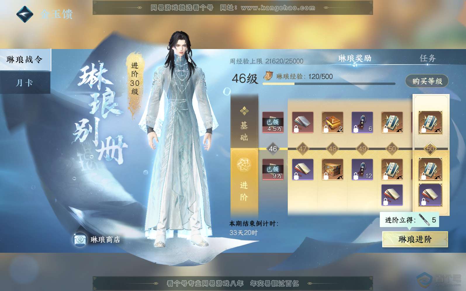 NSH36859逆水寒手游账号详情图35 NSH36859逆水寒手游账号详情图35