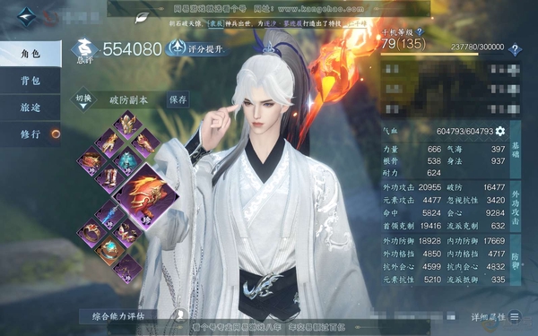 逆水寒手游账号踏北尘瑶光听雪官服瑶光听雪 男血河 共7天赏+2活动转盘外观 有9.8W铜钱未用 16W衣品 4.8W国色 【活动外观】连霏-微光 【天霓染】自染凤吟振羽 【天赏发型】悲落雪-寻梦遥-天刑-白鹿谣 【武器外观...