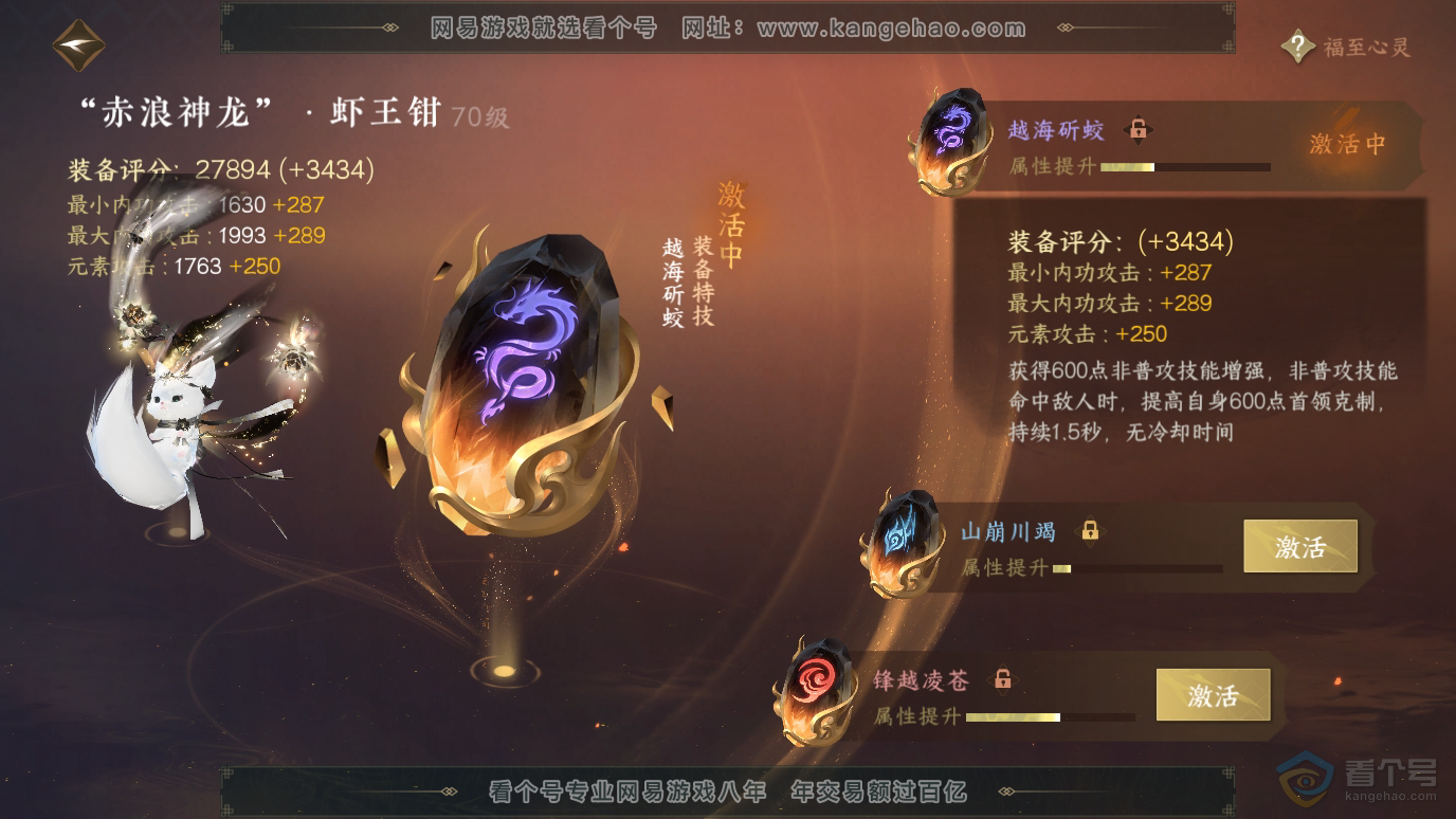 NSH36917逆水寒手游账号详情图12 NSH36917逆水寒手游账号详情图12