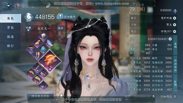 逆水寒手游账号踏北尘瑶光听雪官服:瑶光听雪 女潮光/素问 评分44.8W 凭栏听雨 共3天赏+1活动外观 8.8W衣品 1W国色【天赏发型】绯玉枝-昼夜歌-织星袂 【活动外观】微光 优质内功打造具体详细请看图 13级家园 有月卡