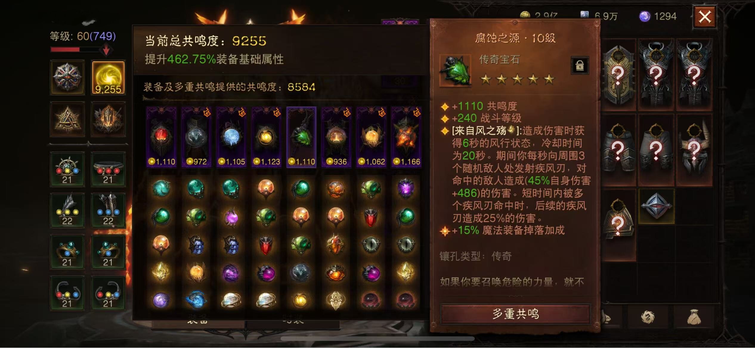 AH22474暗黑不朽账号详情图8