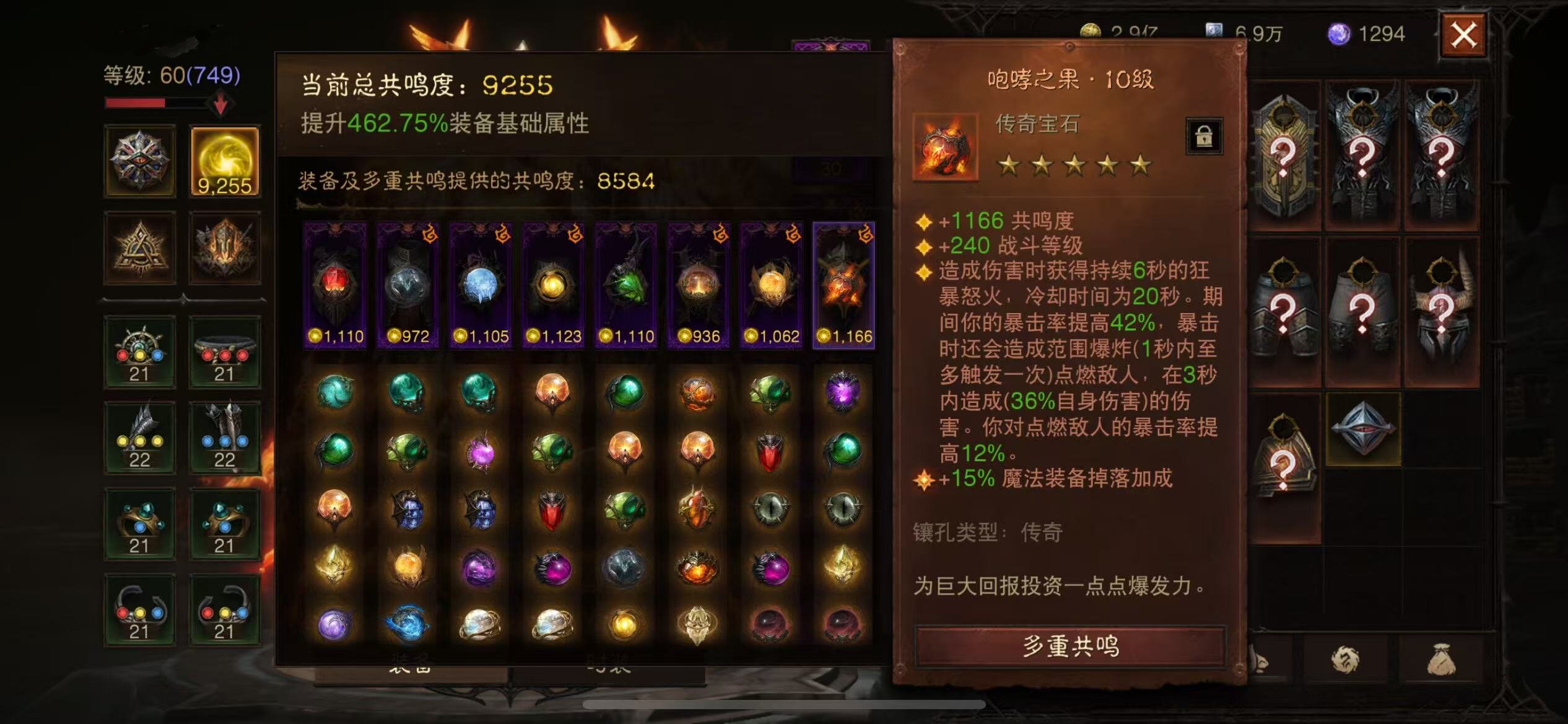 AH22474暗黑不朽账号详情图1