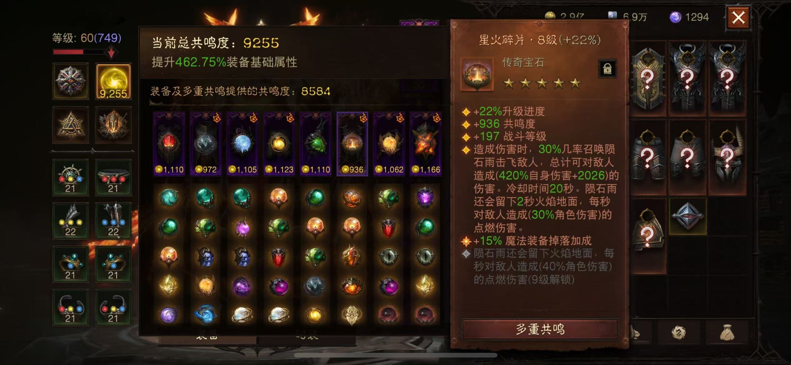 AH22474暗黑不朽账号详情图9