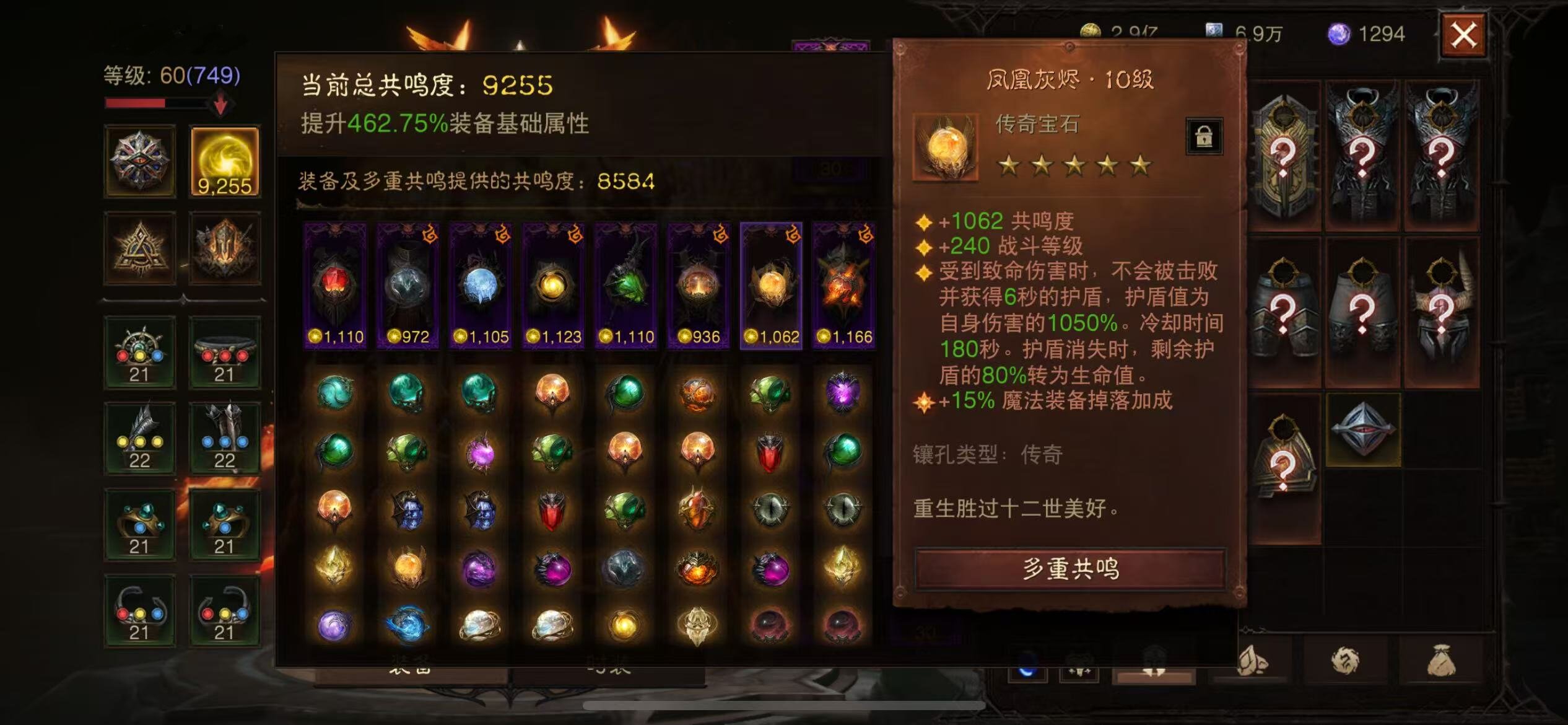 AH22474暗黑不朽账号详情图10