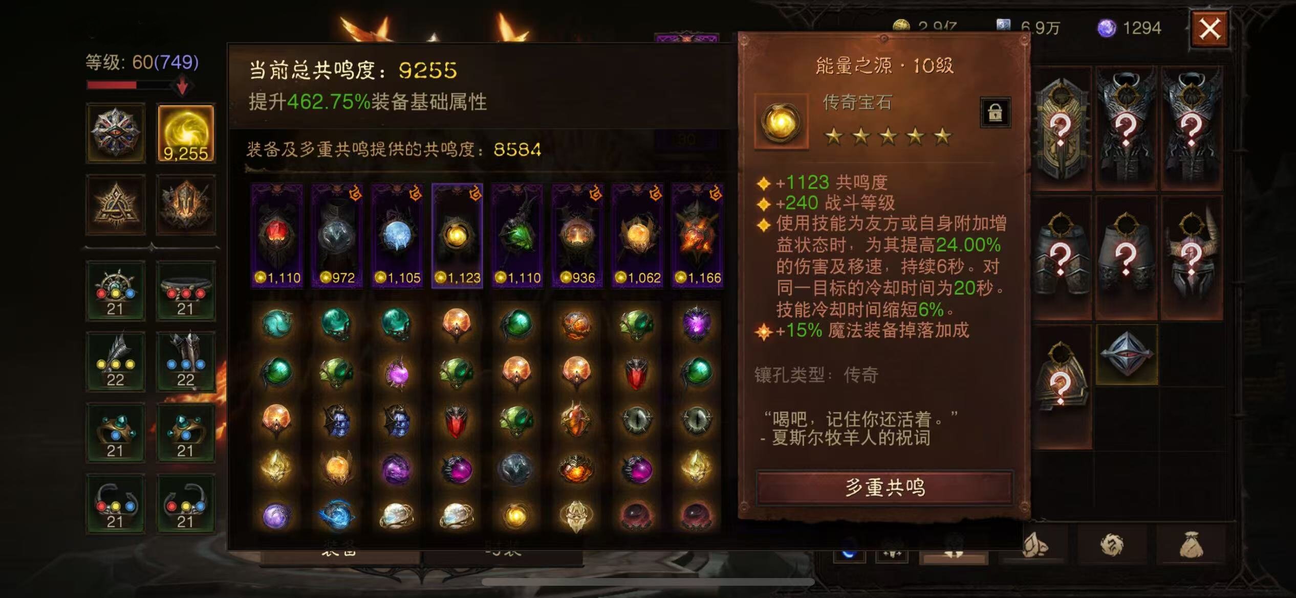 AH22474暗黑不朽账号详情图2