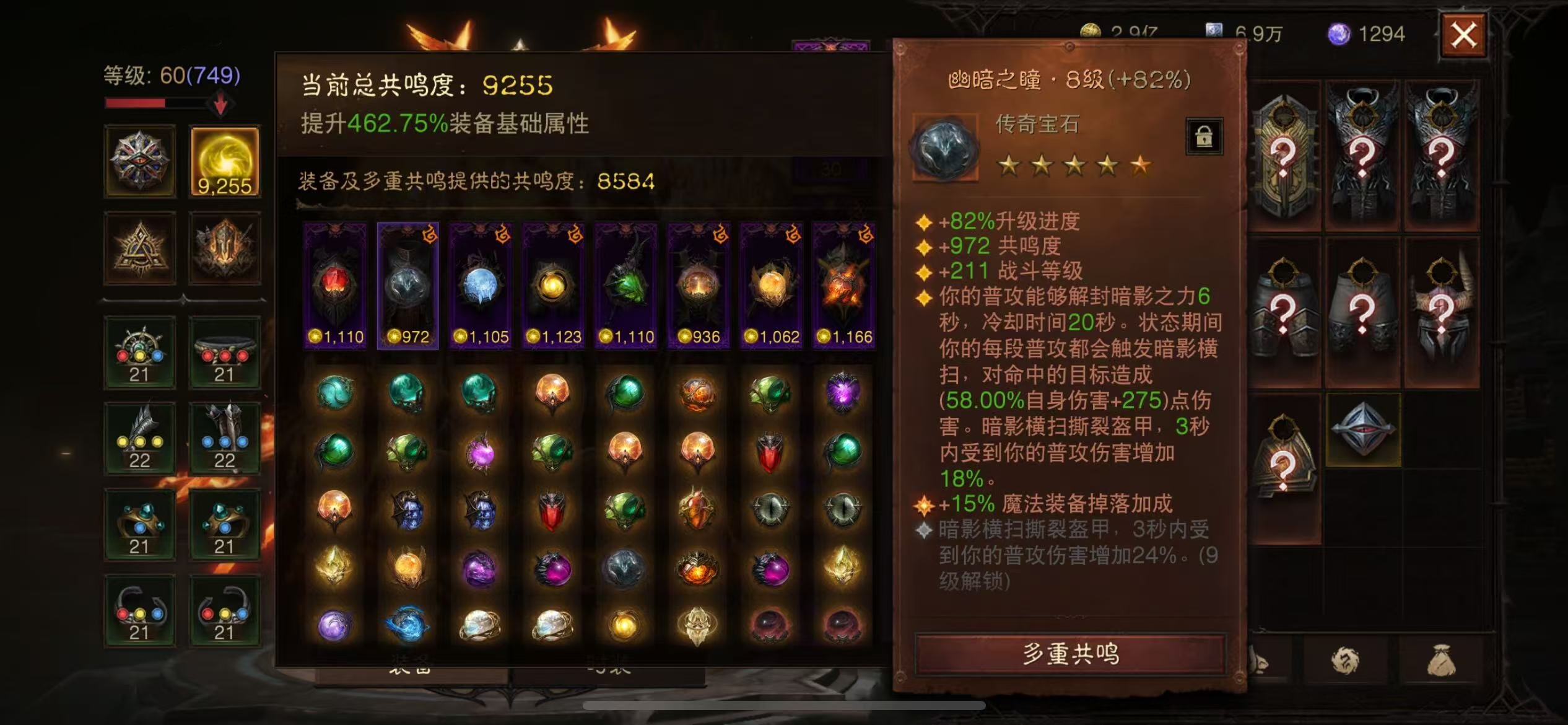 AH22474暗黑不朽账号详情图6