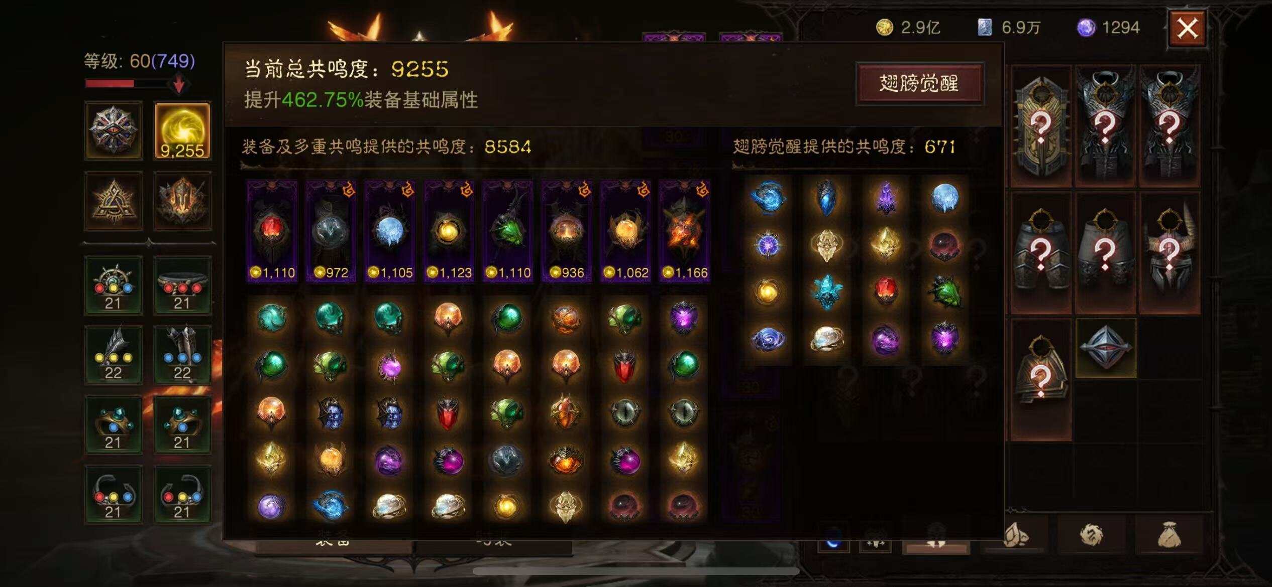 AH22474暗黑不朽账号详情图3