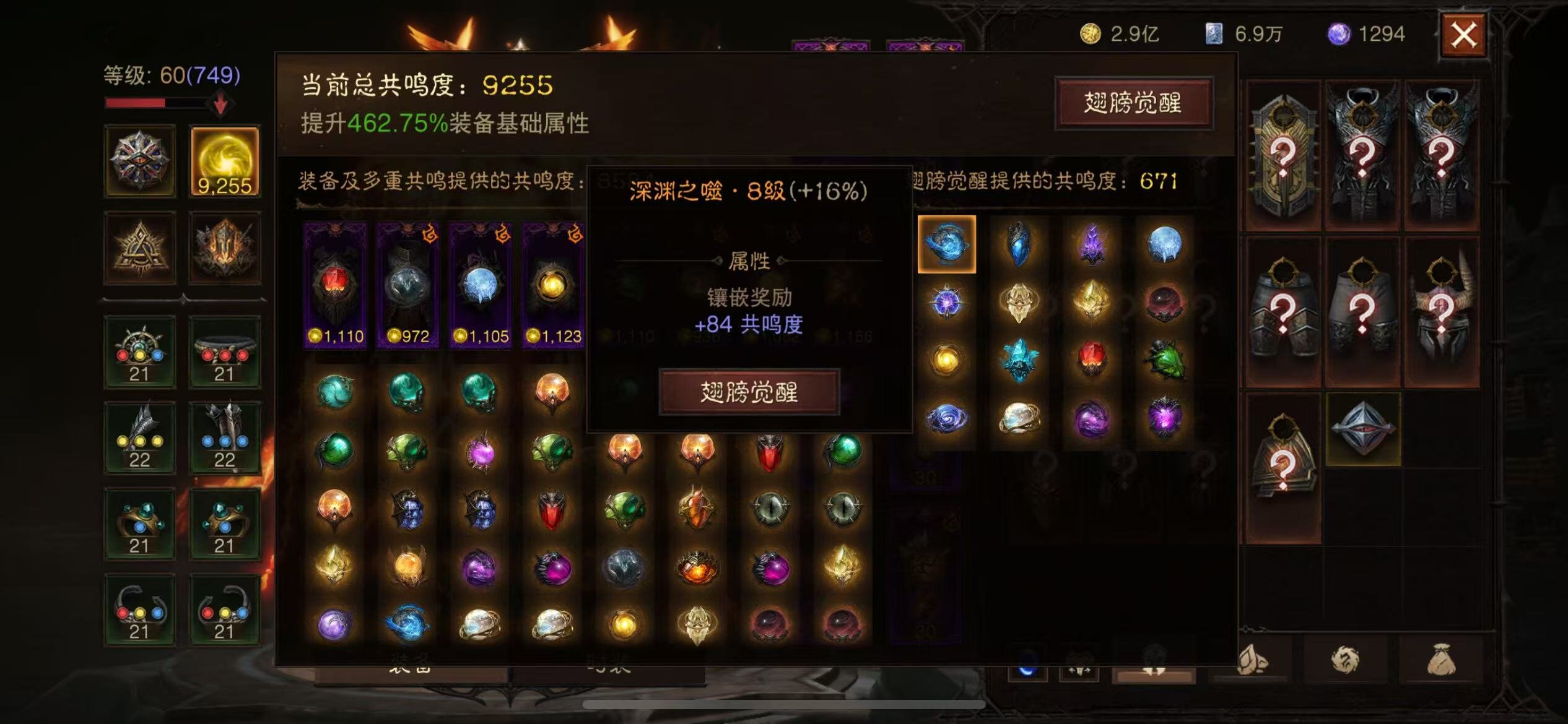 AH22474暗黑不朽账号详情图4