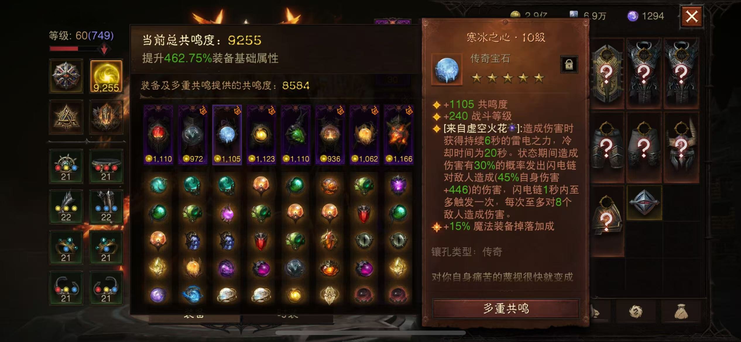 AH22474暗黑不朽账号详情图7